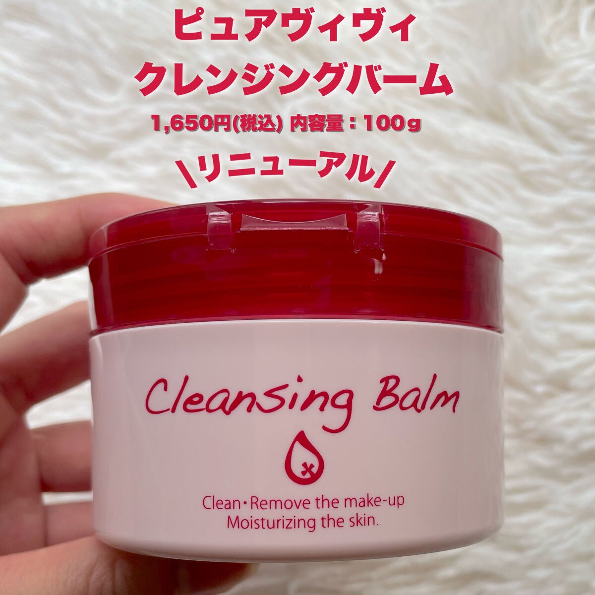 クレンジングバーム/ピュアヴィヴィ/クレンジングバームを使ったクチコミ(3枚目)