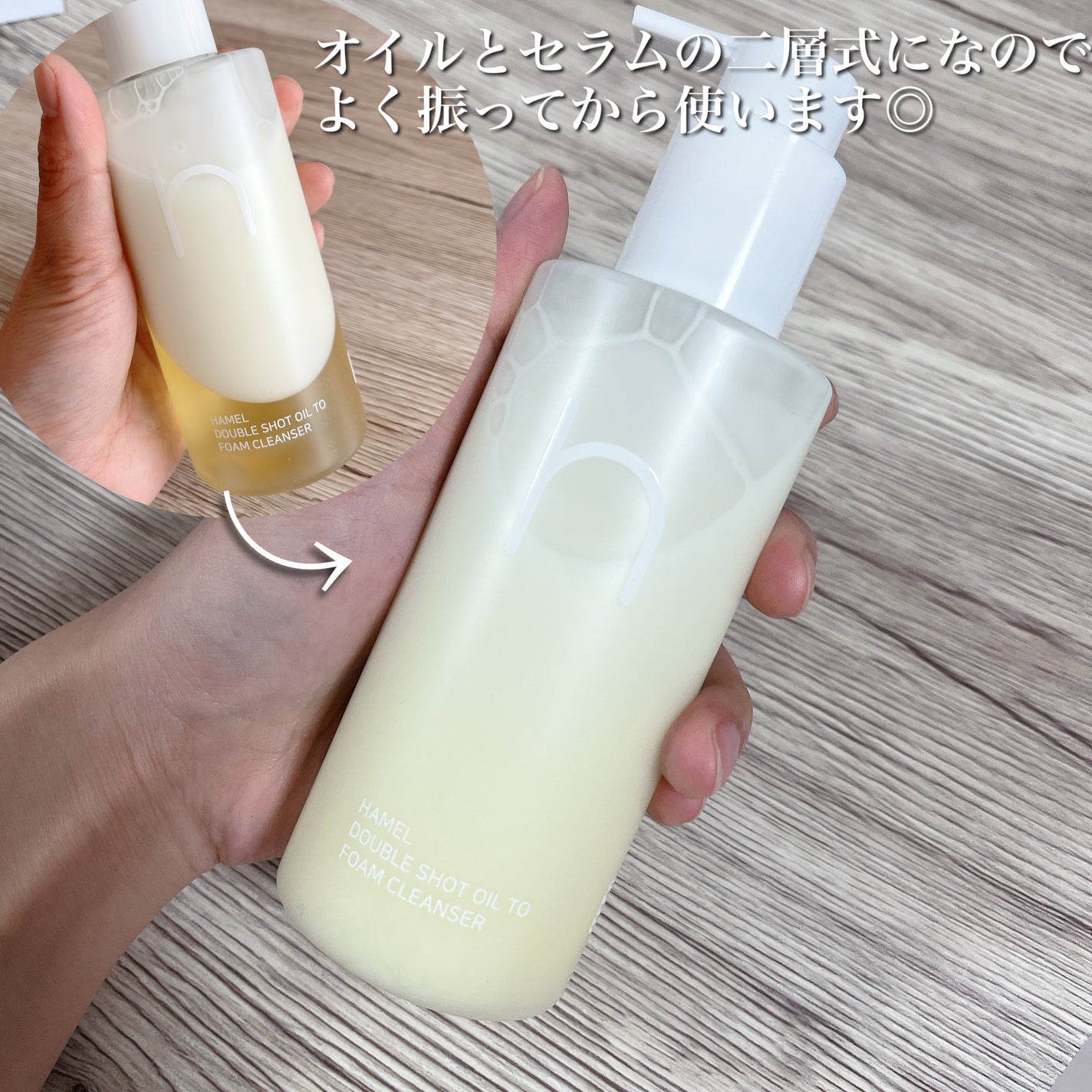 ダブルショットオイルトゥーフォームクレンザー/HAMEL/オイルクレンジングを使ったクチコミ(3枚目)