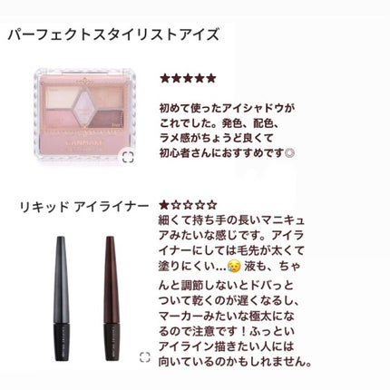 【旧品】パーフェクトスタイリストアイズ/キャンメイク/アイシャドウパレットを使ったクチコミ(5枚目)