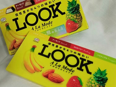 不二家 LOOKのチョコレートみたいなコスメパレットBOOK/宝島社/雑誌を使ったクチコミ（2枚目）