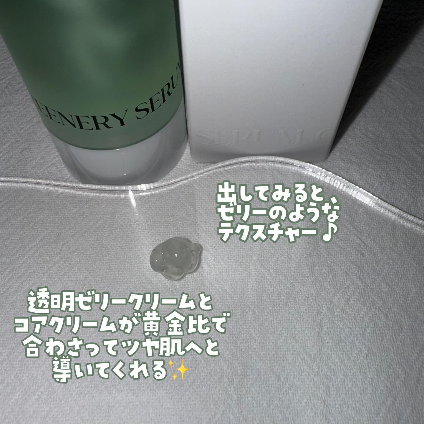 ラミナリア80 グリーナリーセラム/ShionLe/美容液を使ったクチコミ（3枚目）