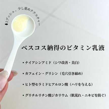 ドクターケイ 薬用Cリンクルホワイトミルク<医薬部外品>/ドクターケイ/乳液を使ったクチコミ(2枚目)