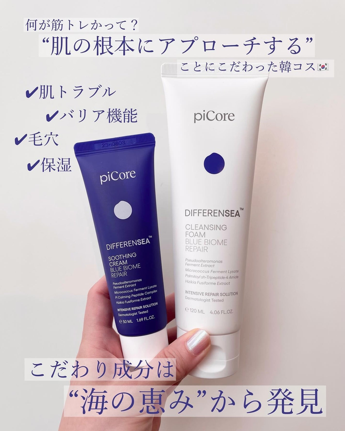 ディファレンシー スージングクリーム/piCore/フェイスクリームを使ったクチコミ(2枚目)