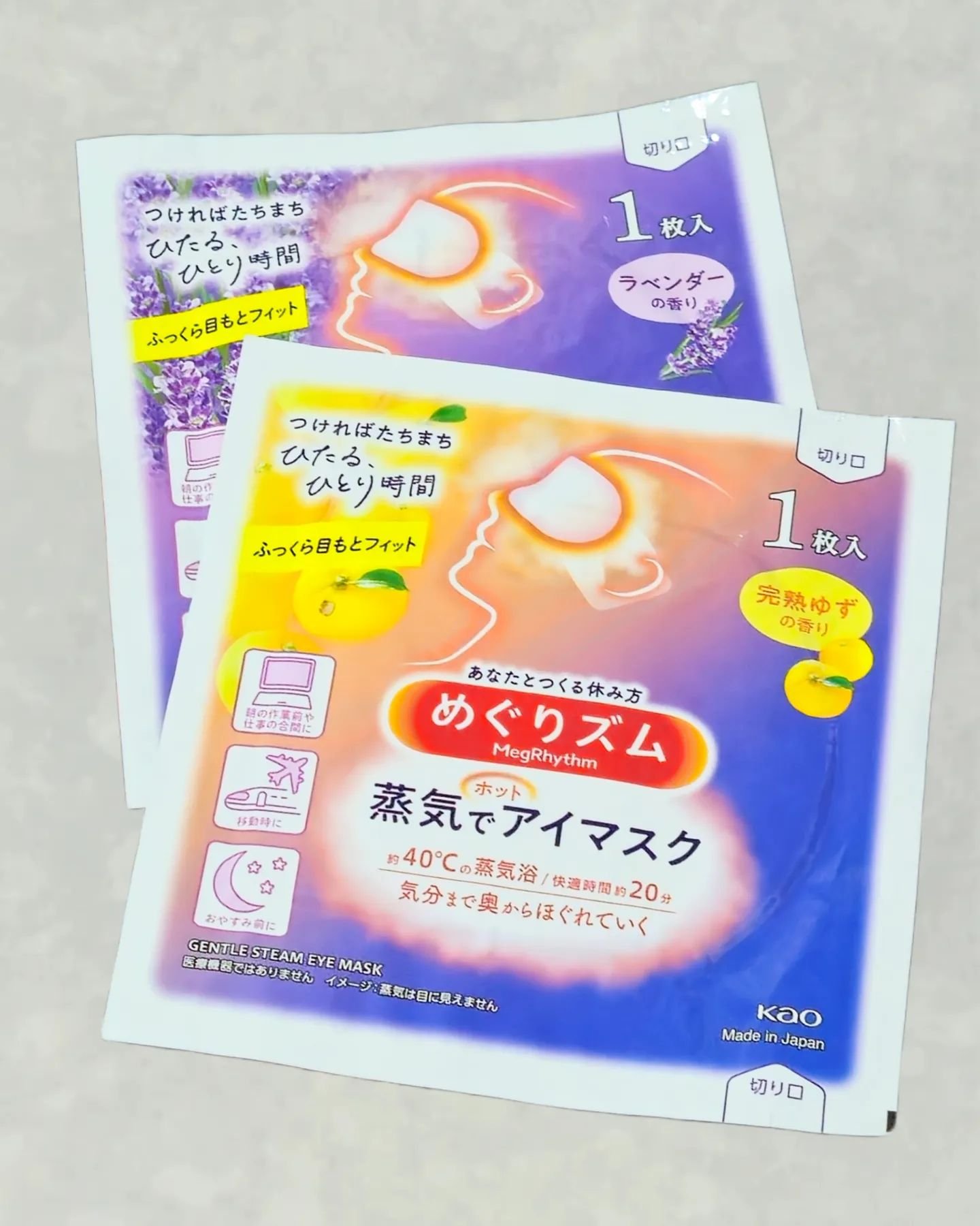 蒸気でホットアイマスク 完熟ゆずの香り/めぐりズム/ホットアイマスクを使ったクチコミ（1枚目）