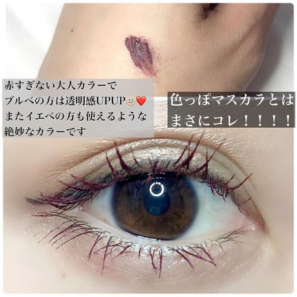 MOTE MASCARA™ (モテマスカラ)/UZU BY FLOWFUSHI/マスカラを使ったクチコミ(4枚目)