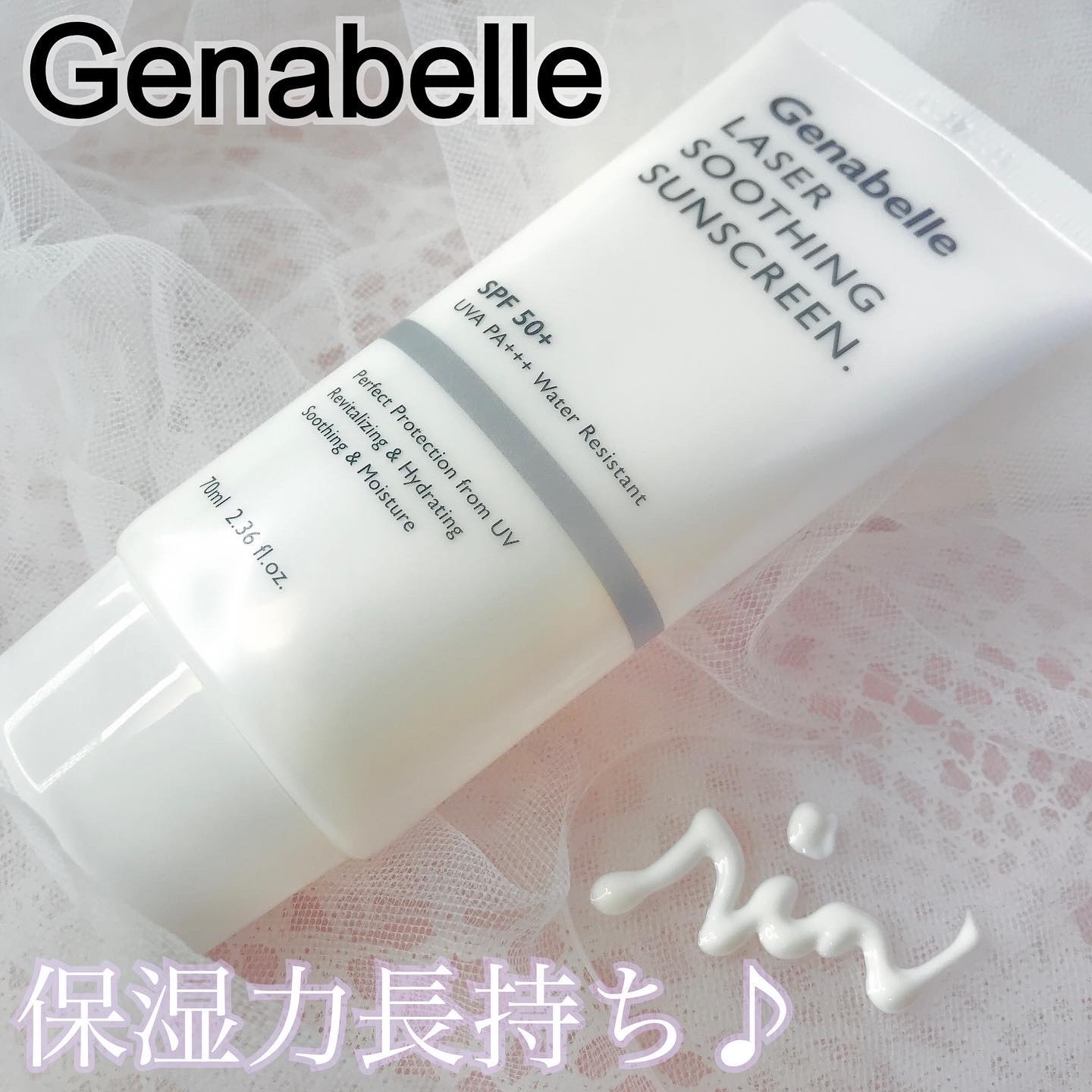 レーザースージングサンスクリーン/Genabelle/日焼け止めクリームを使ったクチコミ（1枚目）