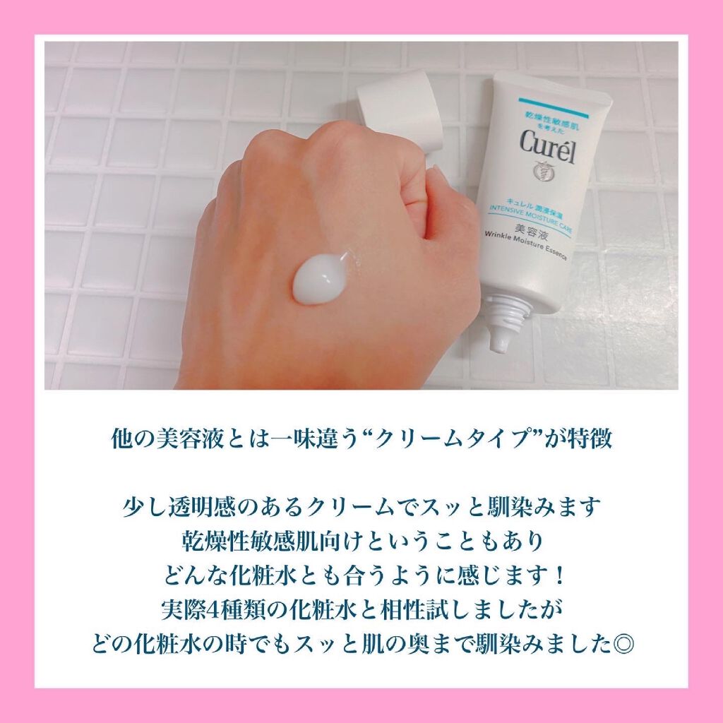 潤浸保湿 美容液/キュレル/美容液を使ったクチコミ（3枚目）
