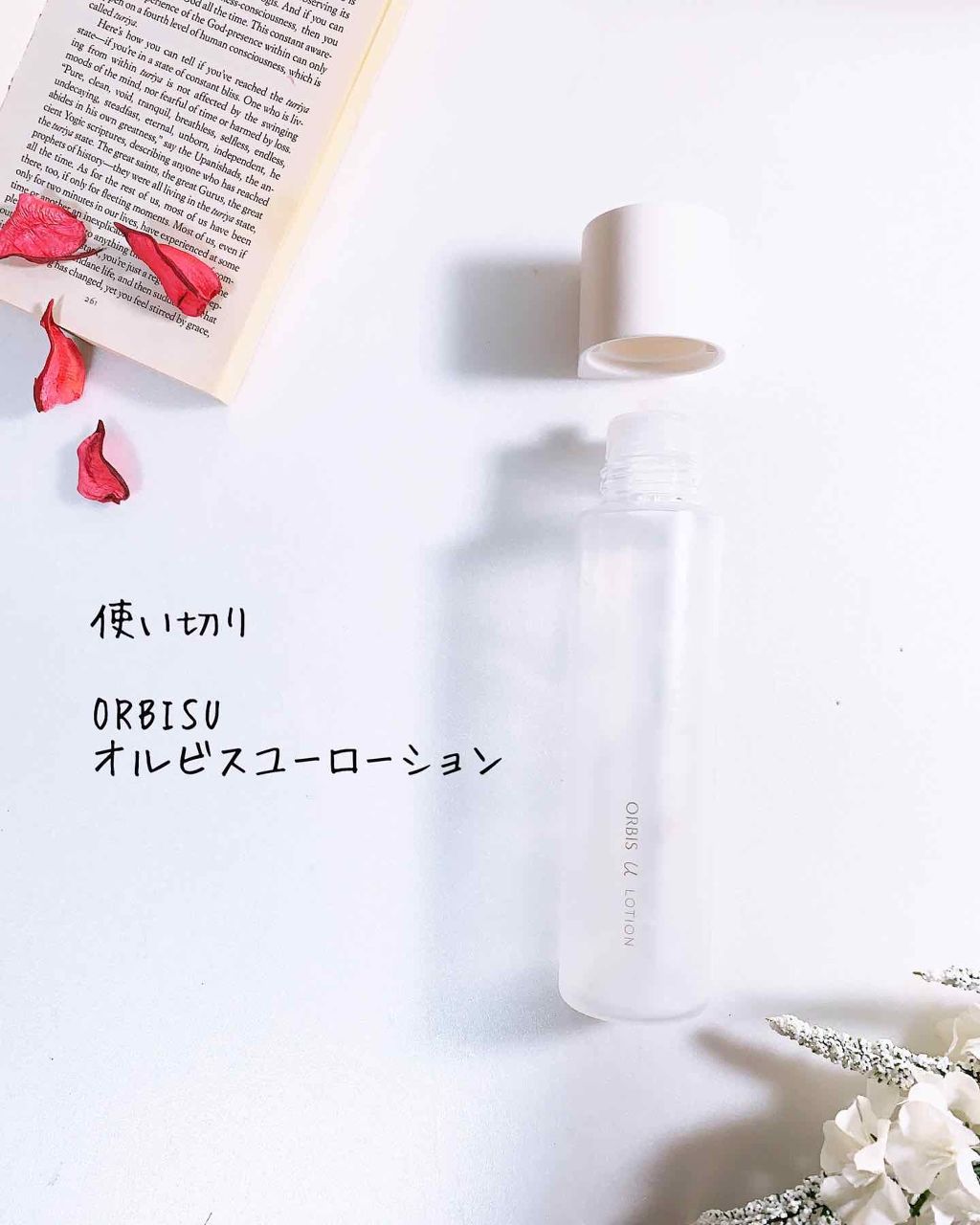 オルビスユー ローション/オルビス/化粧水を使ったクチコミ（3枚目）