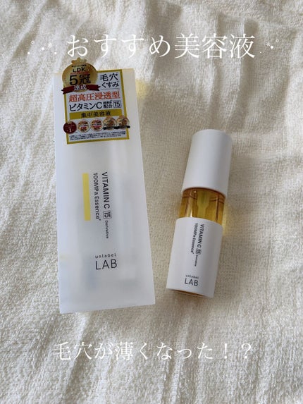 V エッセンス/unlabel/美容液を使ったクチコミ(1枚目)