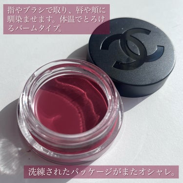 CHANEL  リップ＆チーク ボーム N°1 ドゥ シャネルのクチコミ「【華やかブルーベリーカラー🫐CHANEL リップ＆チーク ボーム N°1 ドゥ シャネル 9 .....」（3枚目）