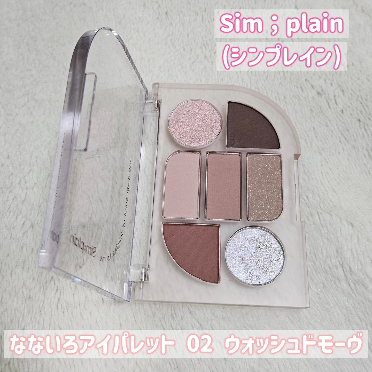 シンプレイン アイパレット 02 ウォッシュドモーヴ/Sim;plain/アイシャドウパレットを使ったクチコミ（2枚目）