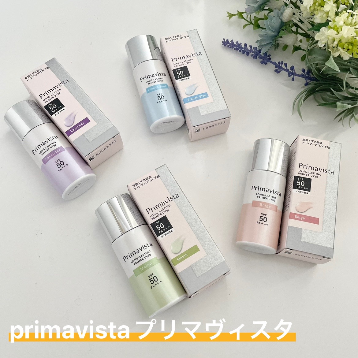 プリマヴィスタ スキンプロテクトベース 皮脂くずれ防止 UV50/プリマヴィスタ/化粧下地を使ったクチコミ（2枚目）