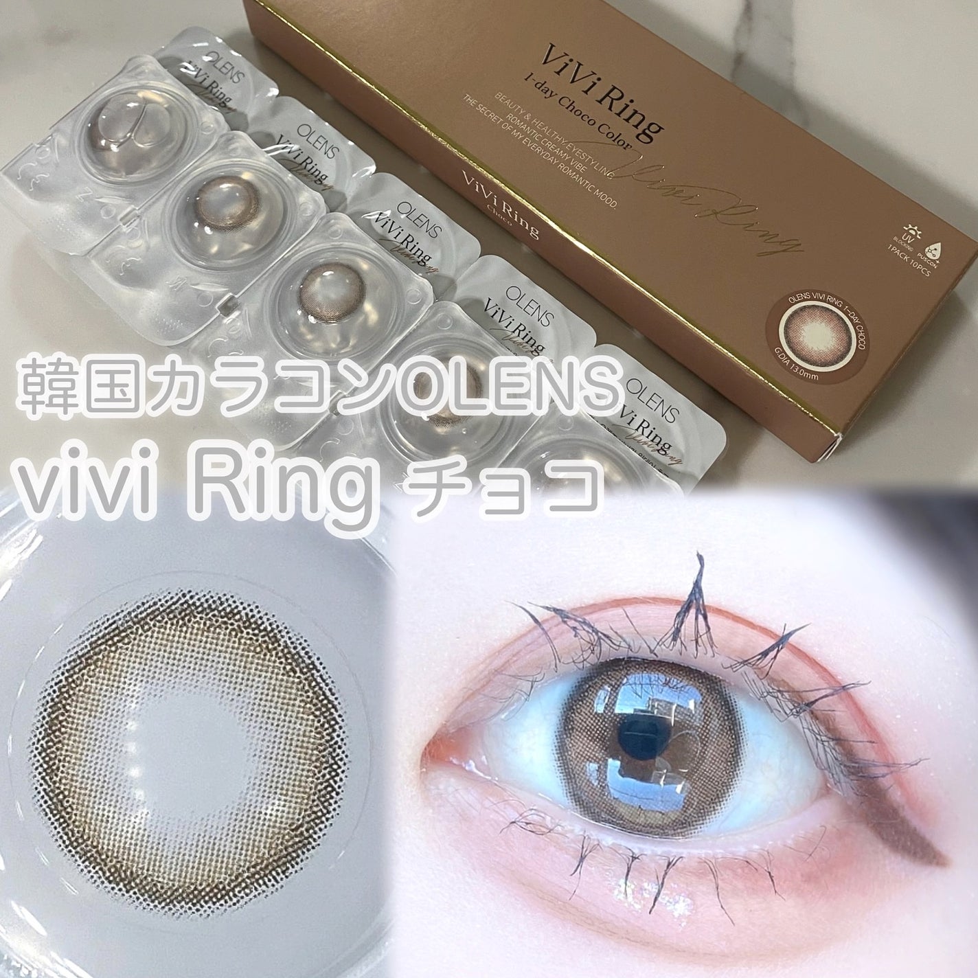 びゃっこまる on LIPS 「甘いチョコレートカラコン🍫🤎韓国カラコンOLENSのチョコ系レ..」(2枚目)