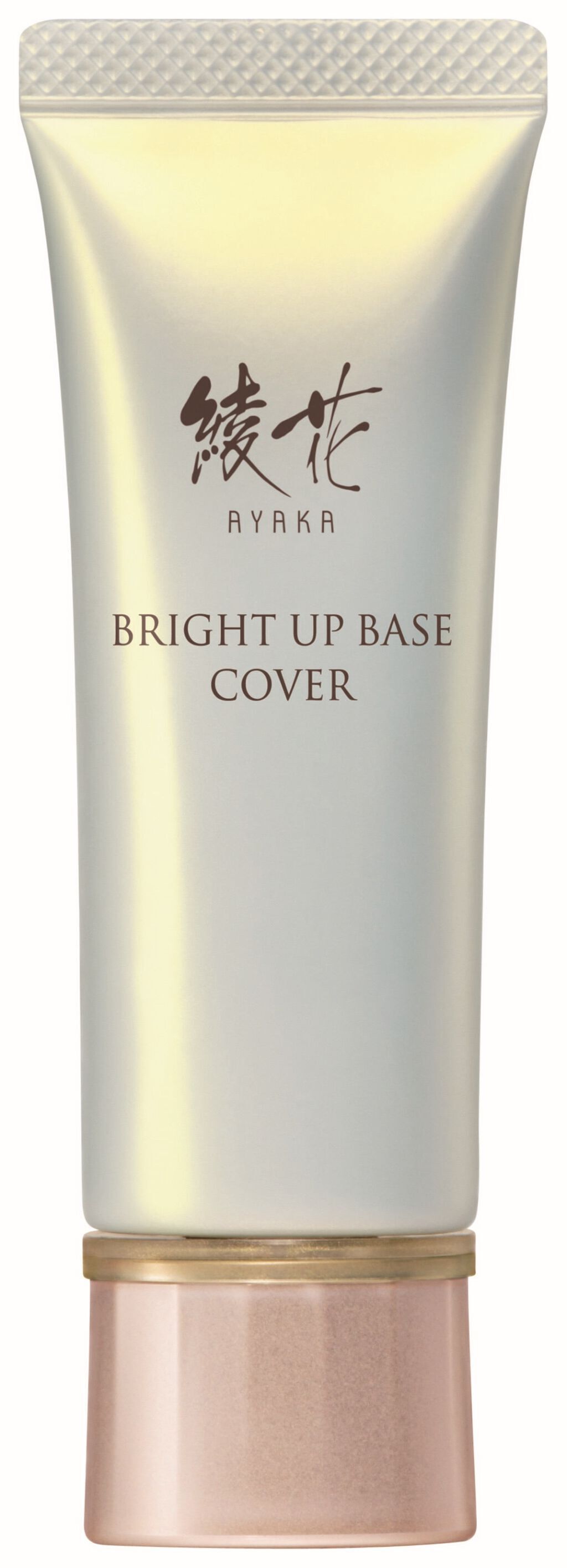 綾花 ブライト アップ ベース カバー