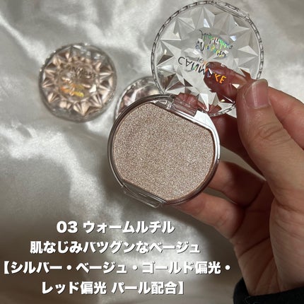 むにゅっとハイライター/キャンメイク/クリームハイライトを使ったクチコミ(3枚目)