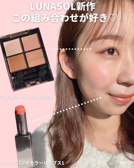 アイカラーレーション/LUNASOL/アイシャドウパレットを使ったクチコミ(8枚目)