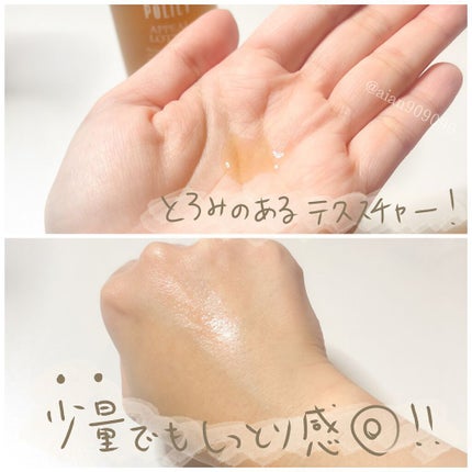 アピールローション/ポリシー化粧品/化粧水を使ったクチコミ(3枚目)