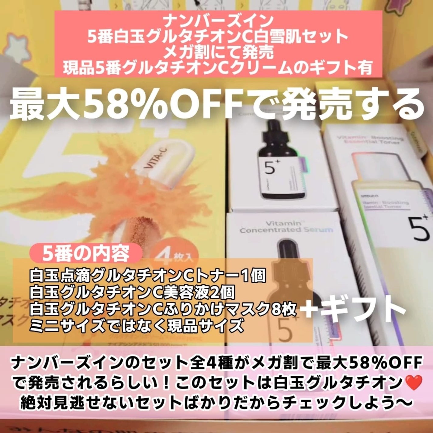 5番 白玉グルタチオンC美容液/numbuzin/美容液を使ったクチコミ(2枚目)