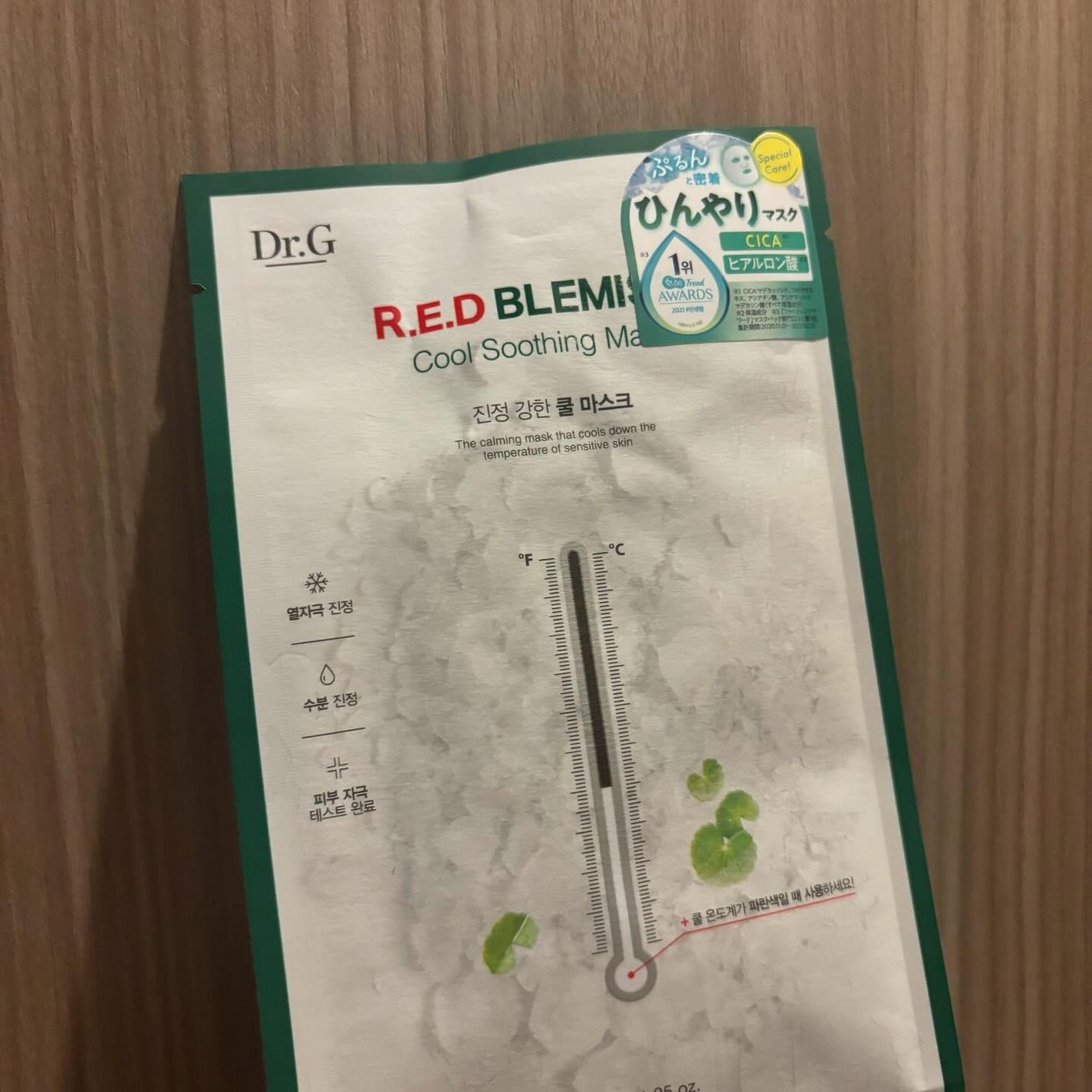 レッドブレミッシュ クールスージングマスク/Dr.G/シートマスク・パックを使ったクチコミ(1枚目)