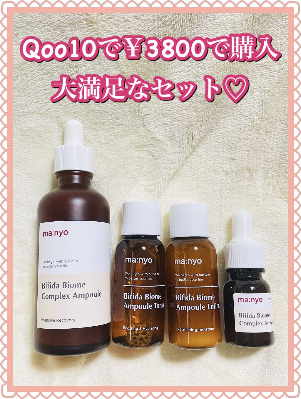 ビフィダバイオームアンプルトナー/manyo/化粧水を使ったクチコミ（2枚目）