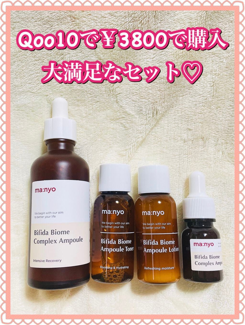 ビフィダバイオームコンプレックスセラム/manyo/美容液を使ったクチコミ(2枚目)