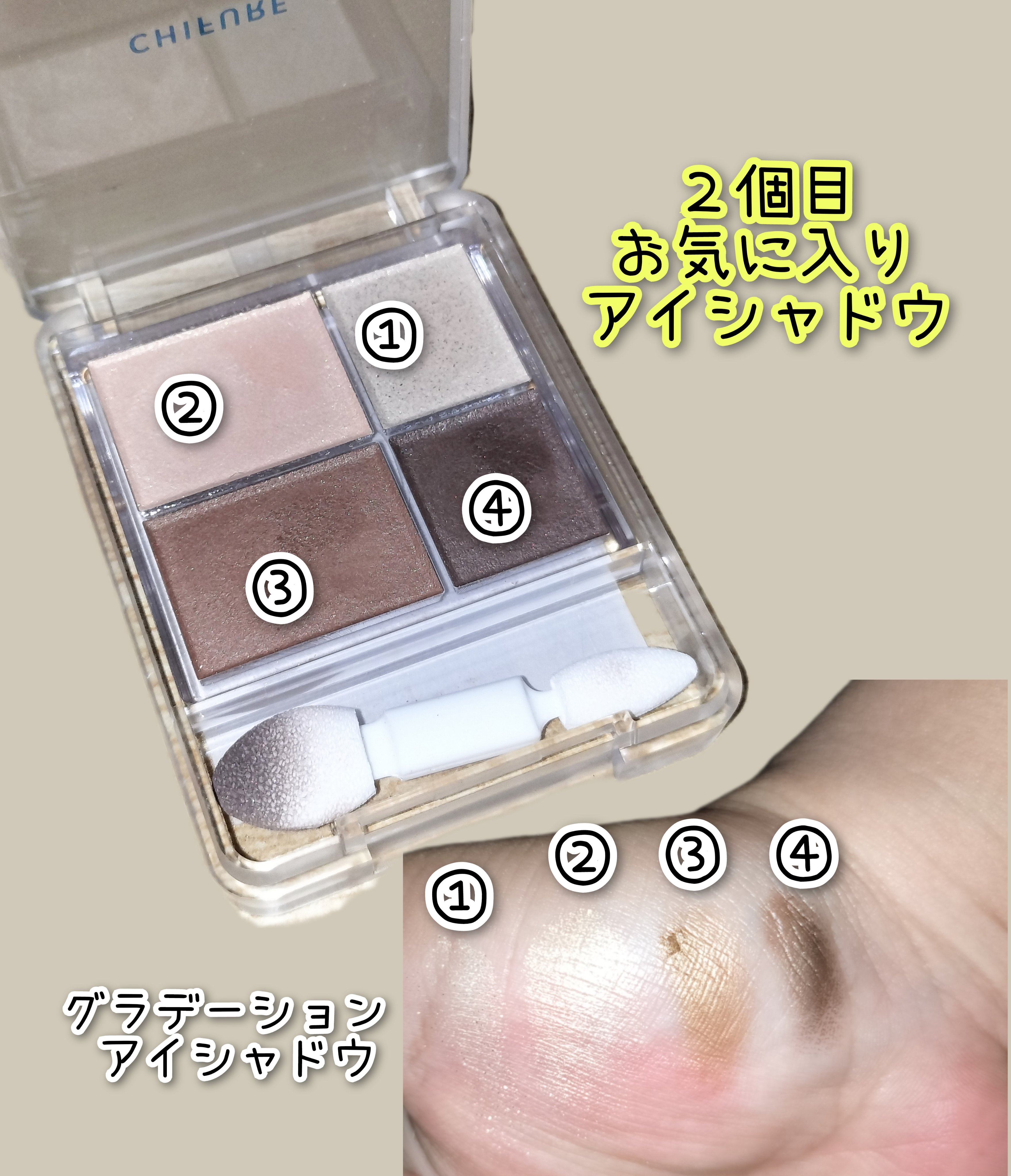 グラデーション アイシャドウ 73 ゴールドブラウン/ちふれ/アイシャドウパレットを使ったクチコミ（1枚目）