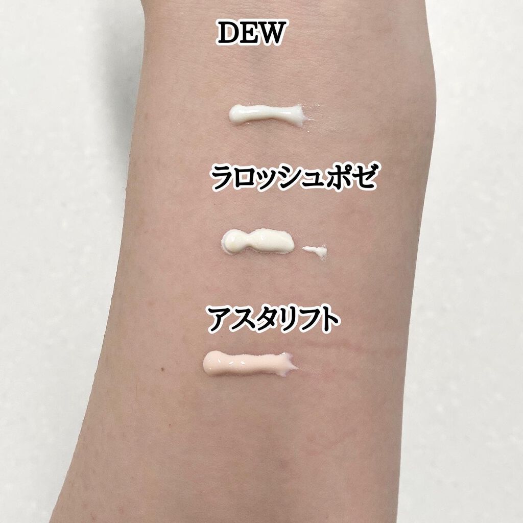 D-UVクリア ホワイトソリューション/アスタリフト/日焼け止めクリームを使ったクチコミ（3枚目）