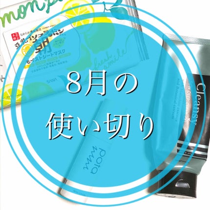 スキンディープクリアジェル/クレンジー/クレンジングジェルを使ったクチコミ(1枚目)