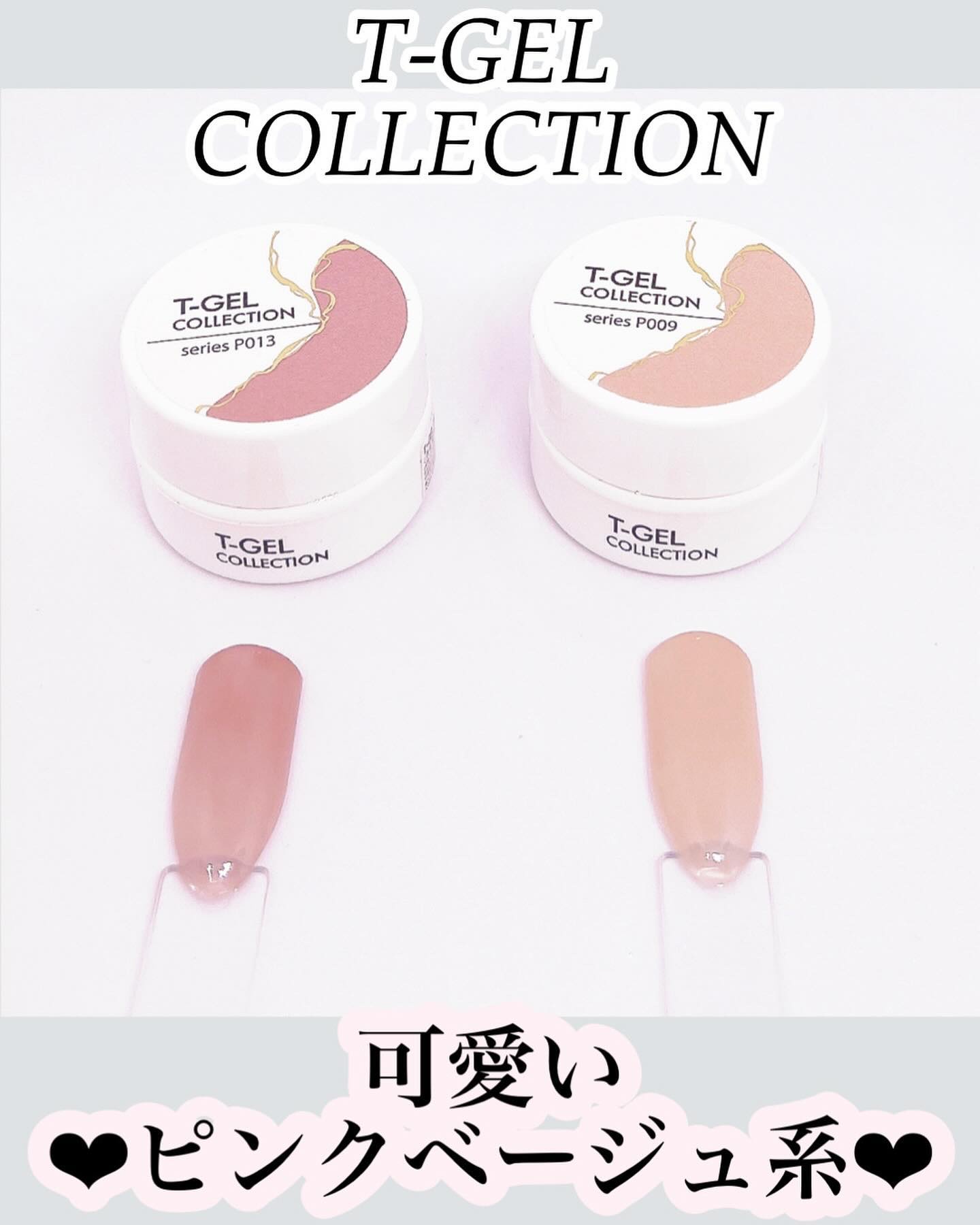 T-GEL タイニージェルカラー 13本セット T-GEL タイニージェルカラー