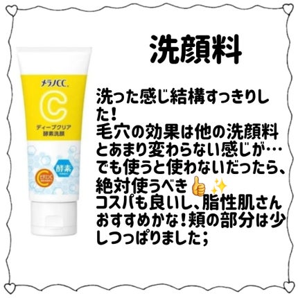 薬用 しみ 集中対策 美容液/メラノCC/美容液を使ったクチコミ(6枚目)