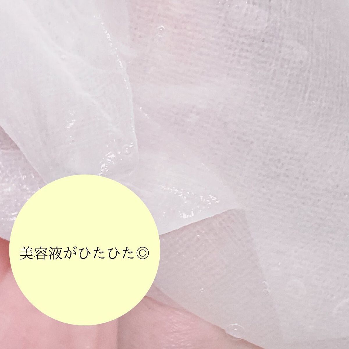 ゆらび モイストリッチマスク/yurabi/シートマスク・パックを使ったクチコミ(4枚目)