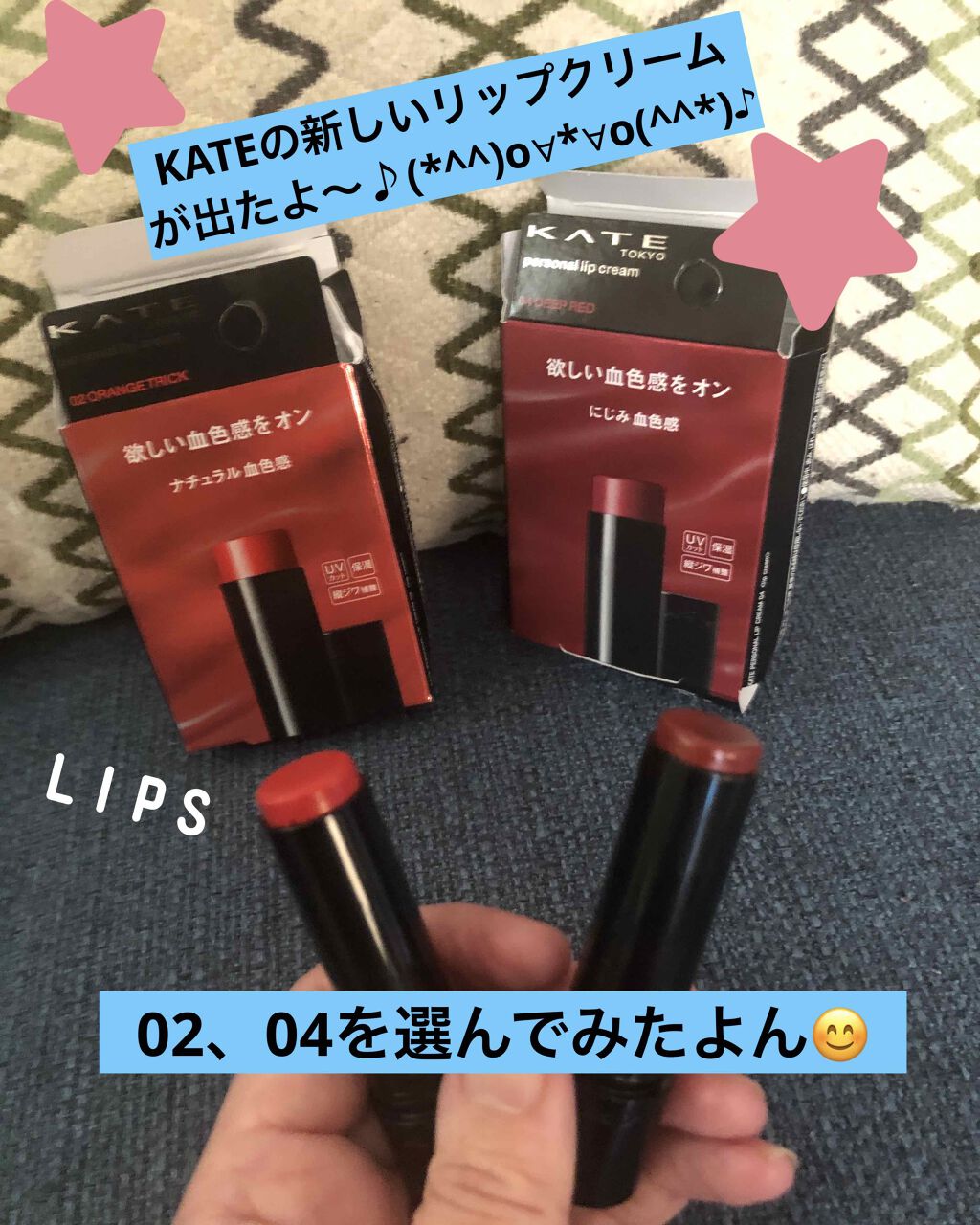 パーソナルリップクリーム/KATE/リップクリームを使ったクチコミ(1枚目)