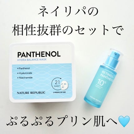 キューブマスク パンテノール/ネイチャーリパブリック/シートマスク・パックを使ったクチコミ(7枚目)