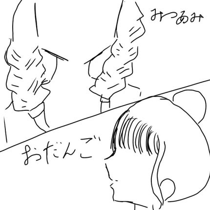 seri on LIPS 「どうでしょうか!結構かんたんにできる髪型を選んでイラストにして..」(4枚目)