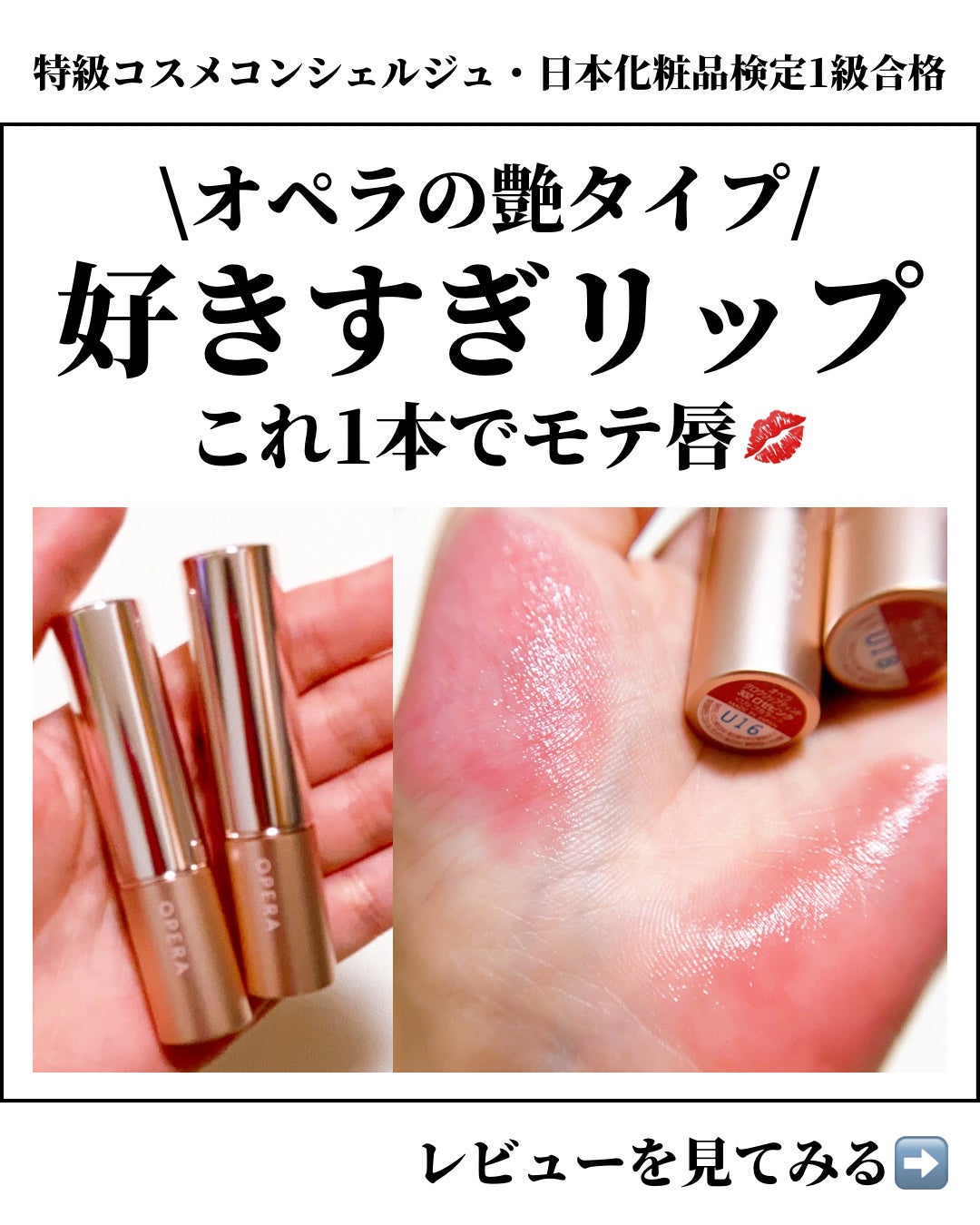 オペラ グロウリップティント/OPERA/リップティントを使ったクチコミ(1枚目)