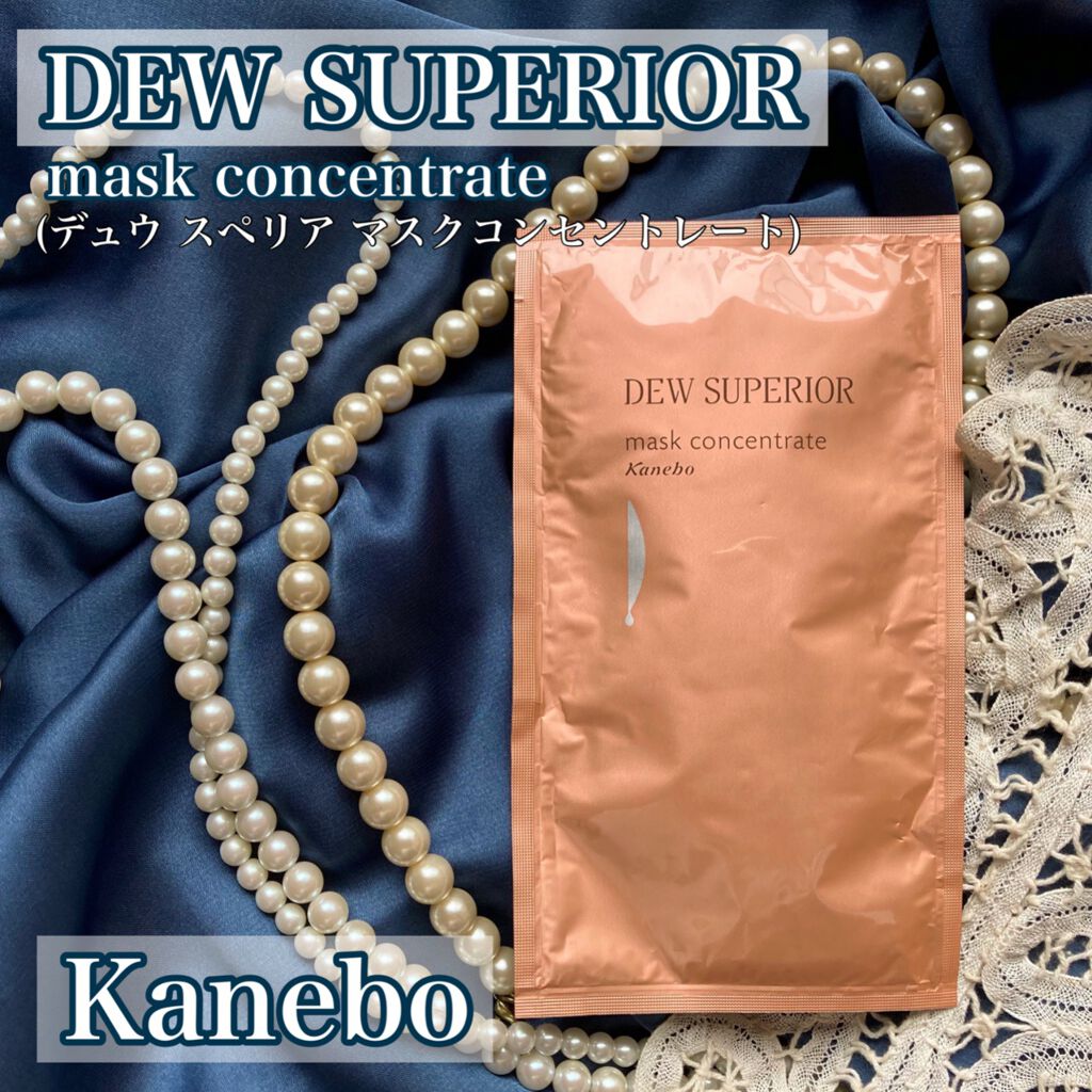 DEW スペリア マスクコンセントレート/DEW/シートマスク・パックを使ったクチコミ（1枚目）