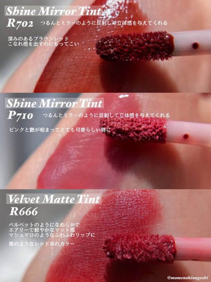 シャインミラーティント/COLORKEY/リップティントを使ったクチコミ(3枚目)
