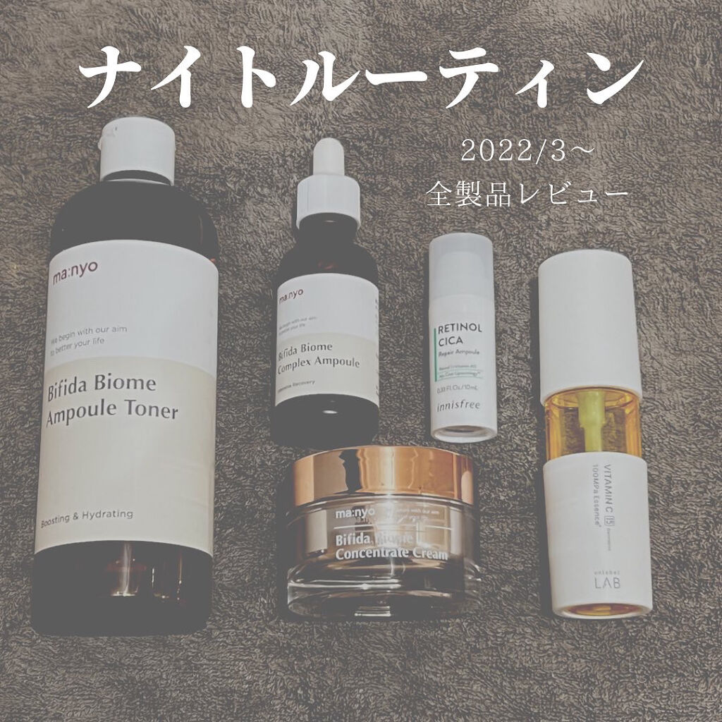 ビフィダバイオームコンプレックスセラム/manyo/美容液を使ったクチコミ（1枚目）