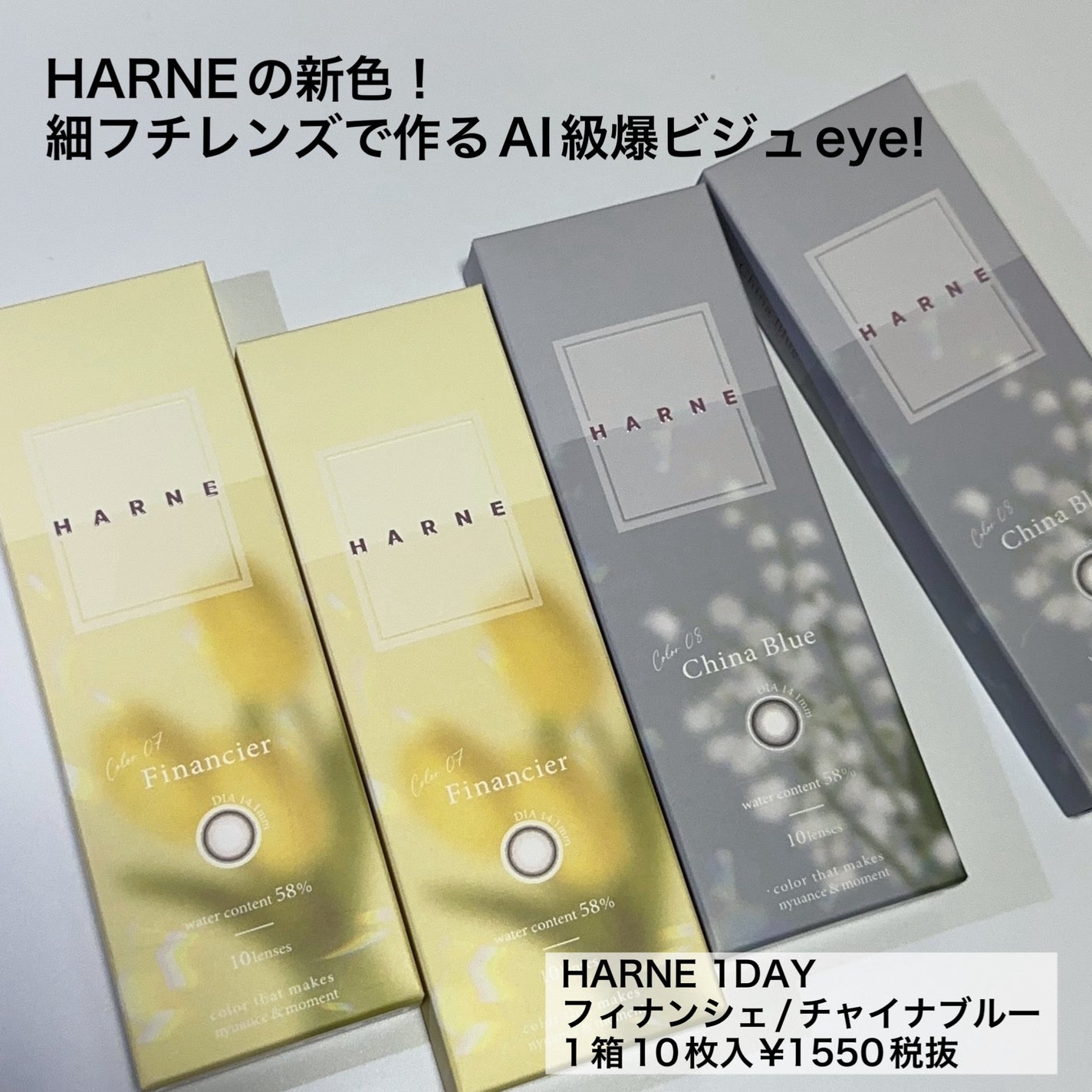 HARNE 1day/HARNE/ワンデー(1DAY)カラコンを使ったクチコミ(2枚目)