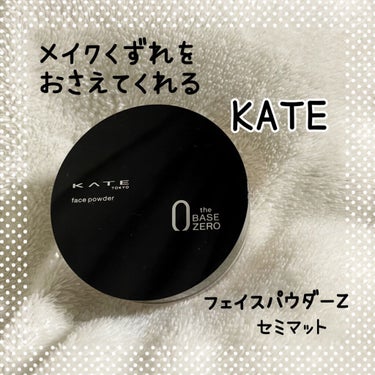 最近ヘビロテしてる
kateのフェイスパウダーZ🧸

毛穴をカバーして、メイクくずれを抑えてくれるルースタイプのフェイスパウダーだよ🥰

✅毛穴カバーパウダー配合
✅皮脂吸着パウダー配合

グロウとセミマットがあるんだけど、私はセミマットを使ってるよ🤗

リキッドファンデーションを使ってから、その上に重ねてるよ🐰
サラサラな仕上がりになるから好き♡
1300円ぐらいでこの仕上がりは優秀✨

パフがふわふわで気持ちいい♡
クルクル回すような感じで顔につけてるよ🥸

時間が経ってもメイク直ししなくても大丈夫👍
ドラッグストアでなんとなく手に取って買ってみたものだけど、これはなかなか良かった🤗


 #春のメイクレシピ  #第一印象UP作戦  #推しマットアイテム  #プレゼントコスメ  #無限リピートアイテム の画像 その0