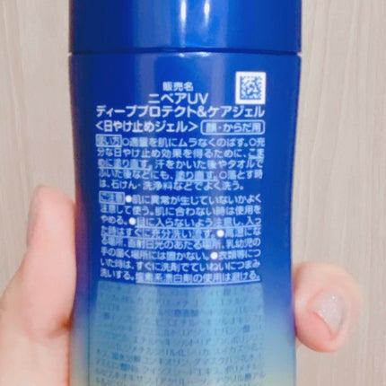ニベアUV ディープ プロテクト&ケア ジェル/ニベア/日焼け止めジェルを使ったクチコミ(2枚目)