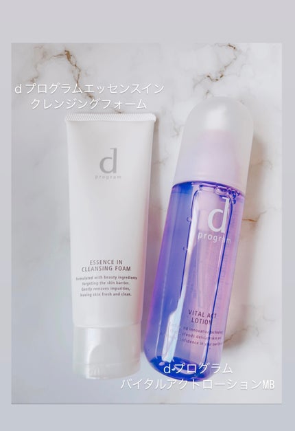 バイタルアクト ローション MB/d プログラム/化粧水を使ったクチコミ(2枚目)