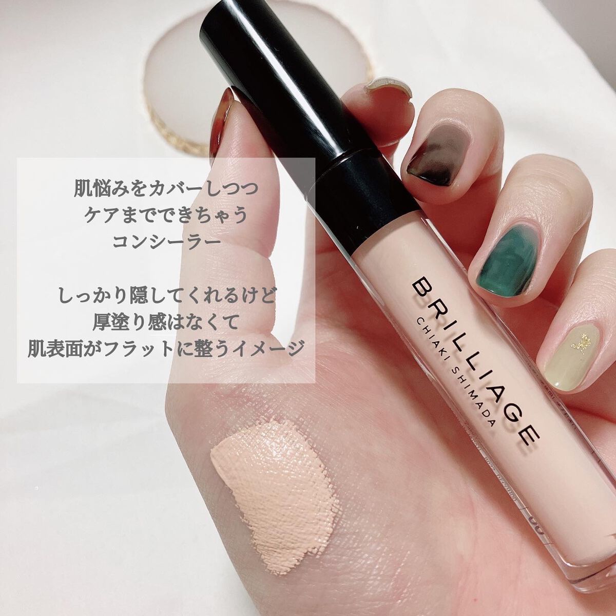 デザイニング コンシーラー/ブリリアージュ/リキッドコンシーラーを使ったクチコミ(2枚目)