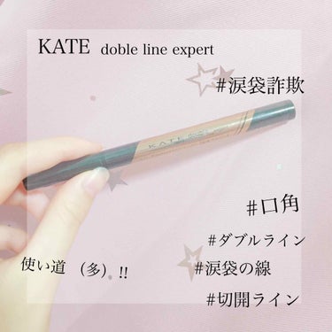 memo📝

👀 KATE ダブルラインエキスパート


使い道？多い。驚き！笑
プチプラ〜♡

〜〜〜〜〜〜〜〜〜〜〜〜

1️⃣ダブルライン
そのまんまですね！二重の幅を長くする〜
平行二重を頑張っ