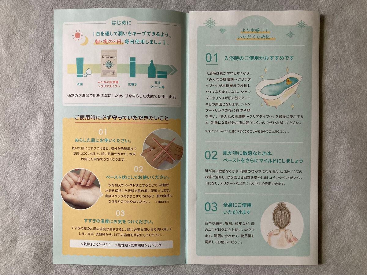 みんなの肌潤糖~クリアタイプ~/北の快適工房/その他スキンケアを使ったクチコミ(8枚目)