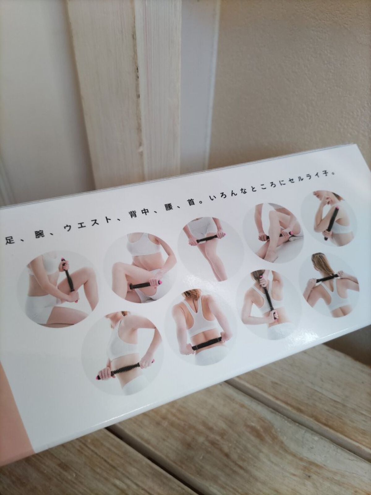 ストレッチローラー/La-VIE/フォームローラーを使ったクチコミ(2枚目)