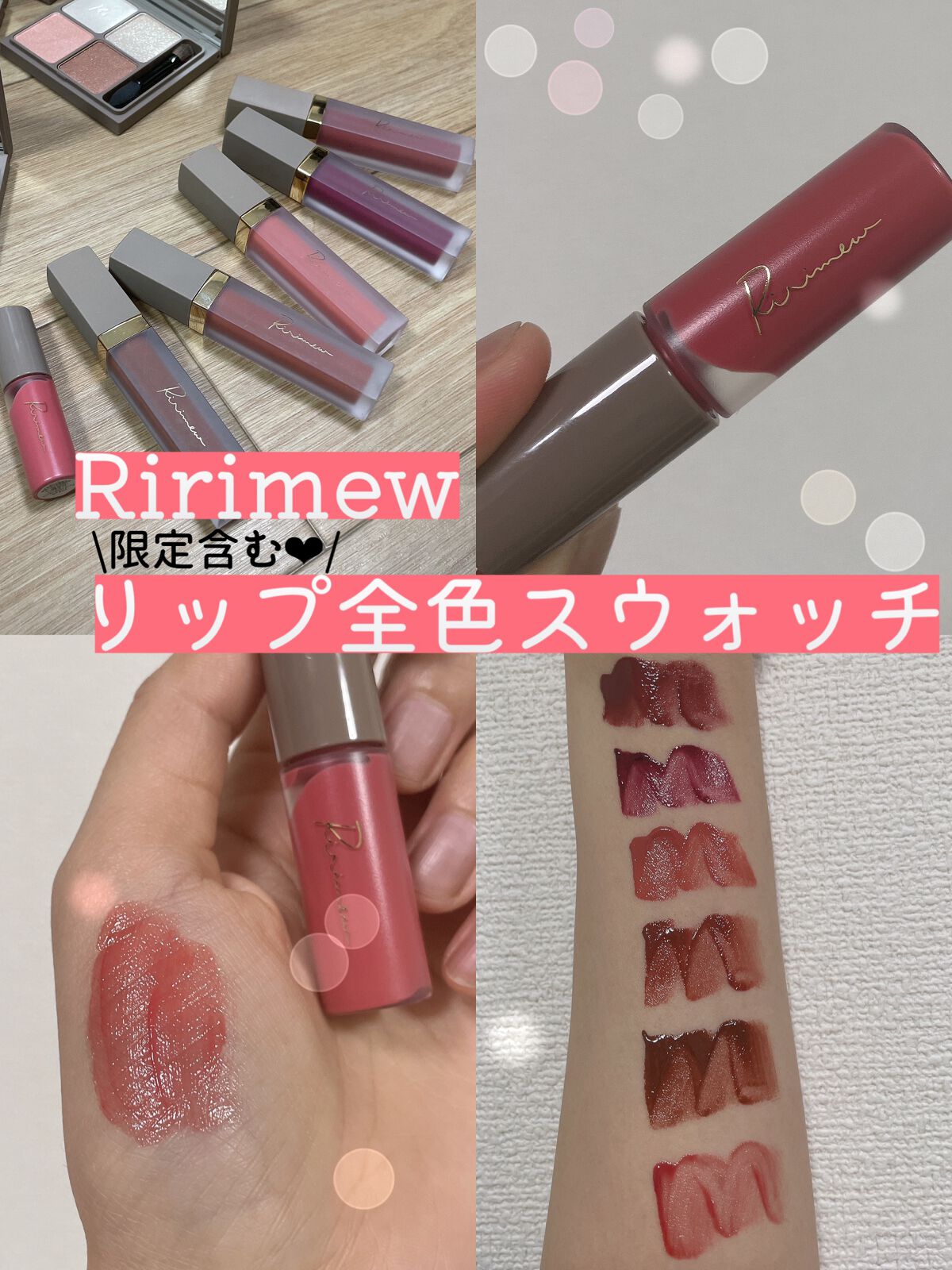 センシュアルフィックスティント/Ririmew/リップティントを使ったクチコミ（1枚目）