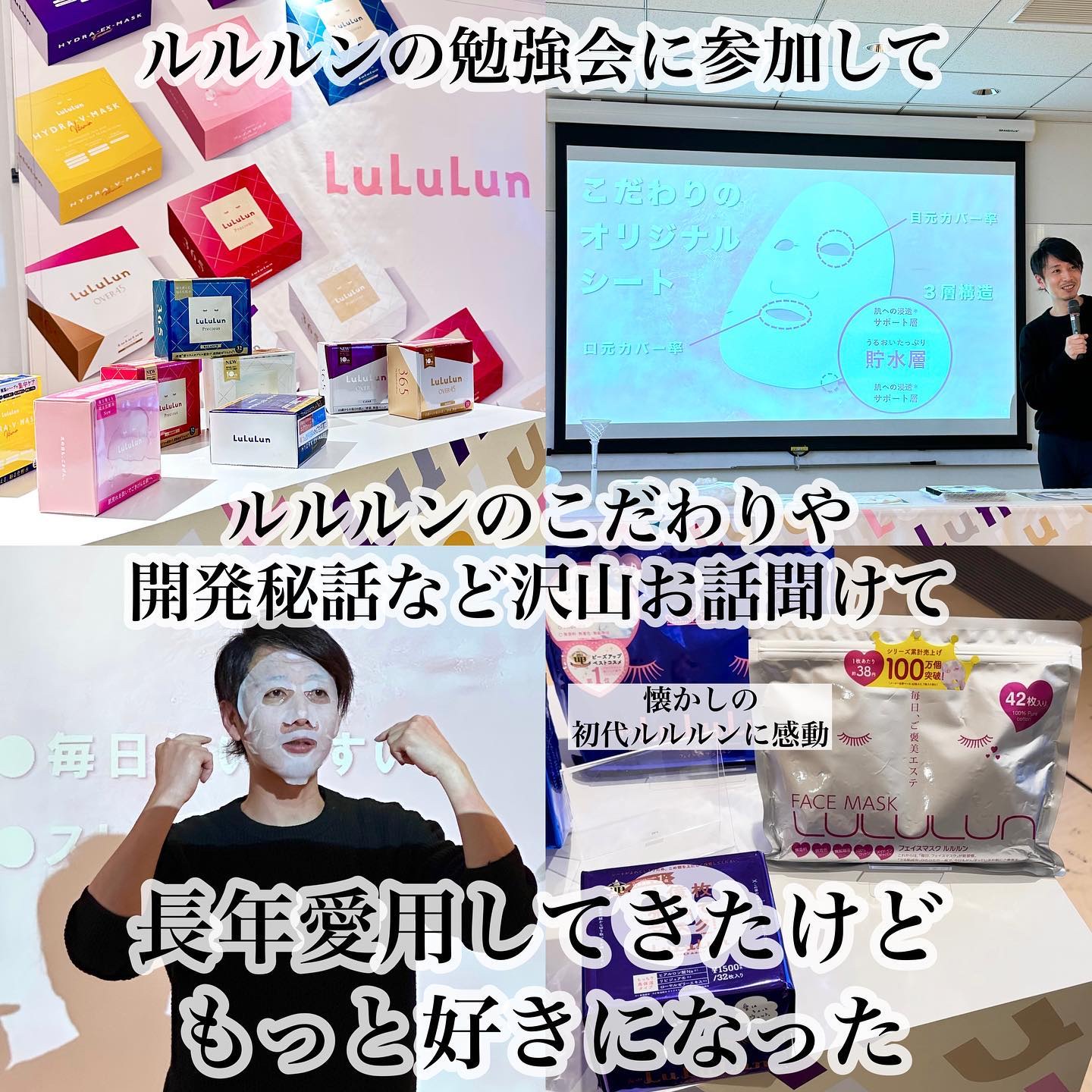 ルルルン ハイドラ EX マスク/ルルルン/シートマスク・パックを使ったクチコミ（2枚目）