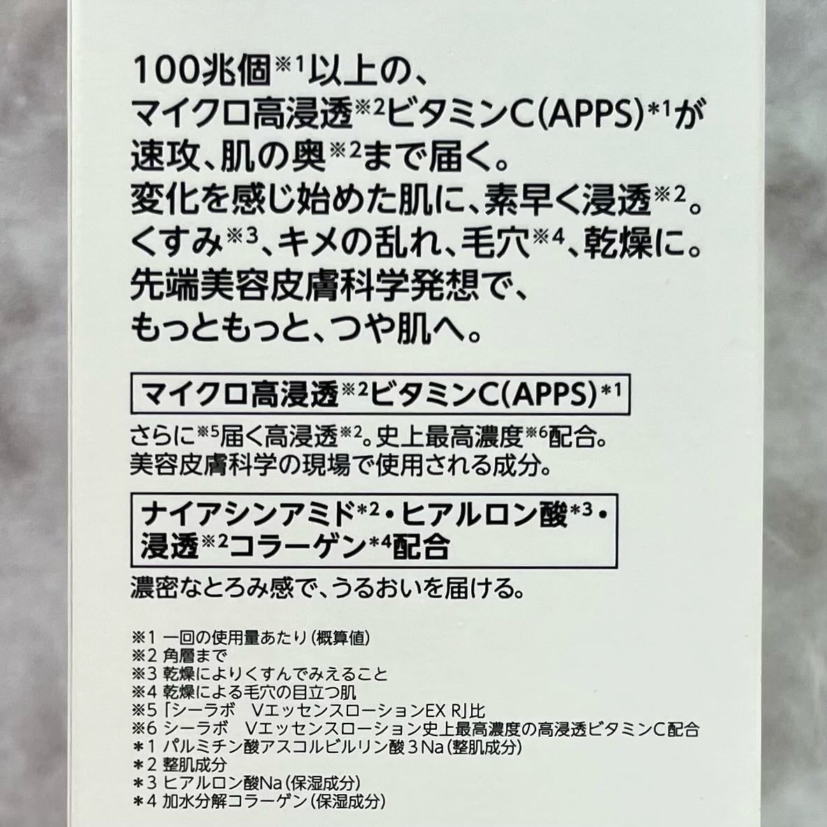 VC100エッセンスローション EX/ドクターシーラボⓇ/化粧水を使ったクチコミ(5枚目)