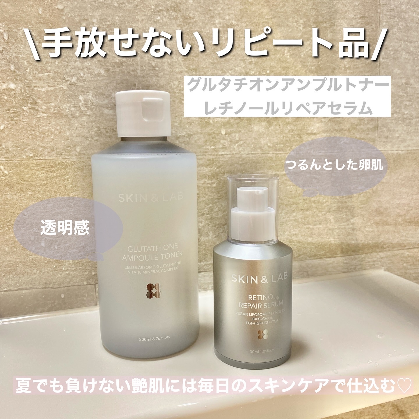 ヴィーガンリポソームレチノールセラム/SKIN&LAB/美容液を使ったクチコミ（1枚目）